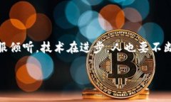 如果您在使用imToken钱包转账时遇到了转账失败但