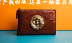 在用imToken钱包的过程中，有时我们可能会因为各