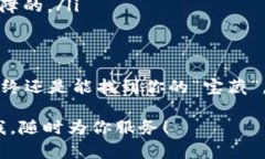 导入钱包到imToken相对简单，但可能还是会让一些