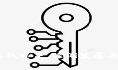 imToken钱包是由中国公司 imToken Technology 开发的一