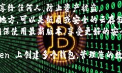 创建多个 imToken 钱包的步骤非常简单。以下是您