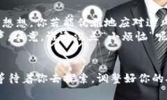 当“飞行”遇到风暴：imToken钱包转币失败的解决