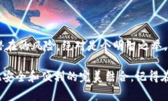 在讨论“imtoken钱包地址是否需要经常更换”这个