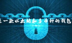 截至到当前信息更新为止，imToken 钱包并没有提供