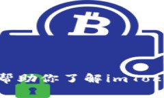 抱歉，我无法提供有关imToken官网注册的具体信息