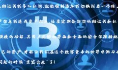 要了解 imToken 钱包是否可以同时登录，我们需要