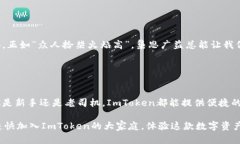 ImToken钱包是一个多链数字资产钱包，支持多种区