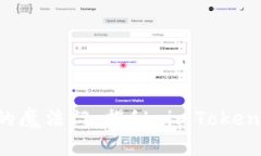 掌控数字资产的魔法门：揭秘 imToken 钱包个人中