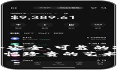   冷钱包：IM钱包的安全避风港，保障你的数字资