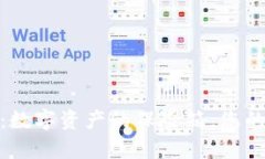 国际IMToken钱包：数字资产的保险箱，您的财富如