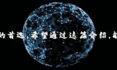 ImToken钱包是一款流行的数字货币钱包，它不仅能