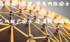 ImToken是一款广受欢迎的数字货币钱包，支持多种