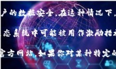 IM钱包（IM Wallet）是一款支持多个区块链资产的钱