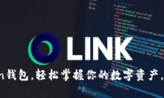 : “用iMToken钱包，轻松掌握你的数字资产，仿佛