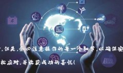 要将ImToken中的加密货币转出并换成现金，您需要