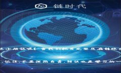 理解imToken转账中的“钱包