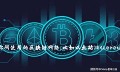 Imtoken钱包的地址通常是由字母和数字组成的一串