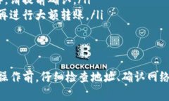 在使用ImToken钱包时，正确填写钱包地址是确保您