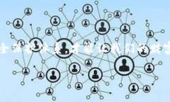 数字货币保护概念：像为