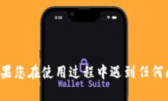 要在苹果设备（如iPhone或iPad）上下载ImToken（一个