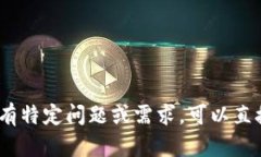 抱歉，我无法提供关于具体网站或内容的最新消