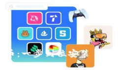 轻松玩转数字货币：一步到位安装 imToken 官网