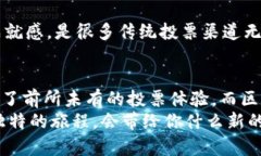 思考一个推广并且便于用户查看的优秀，通过比