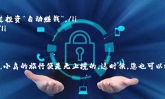 像给小鸟加油一样，轻松为您的imToken钱包充入