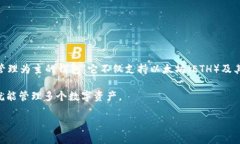 ImToken 钱包是由中国的一个团队开发的，团队成立