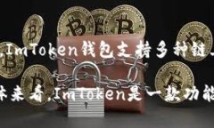 是的，ImToken钱包支持BEP20代币。BEP20是Binance Sma