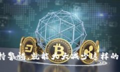 丢失密钥的imToken钱包：如同失去钥匙，如何重获