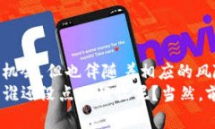 数字货币中的“IMO”通常指的是“Initial Minting