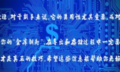 使用imToken钱包时，私钥的管理和存储是非常重要