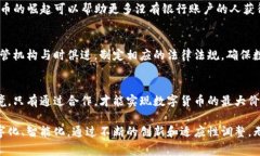 在全球范围内，数字货币