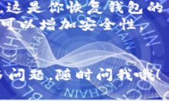 要下载 imToken 钱包，你可以通过以下步骤来确保