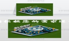 由于内容的复杂性和篇幅要求，以下是关于《i