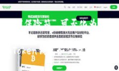 imToken钱包：数字资产的“保险箱”，可否化为现