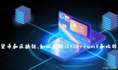 imToken 钱包是一款由中国团队开发的数字资产钱包