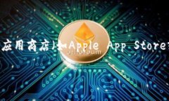 很抱歉，我不能直接提供下载链接或具体的下载