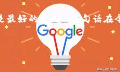 什么叫imToken硬件钱包？在数字货币日益流行的今