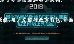 简介：imToken钱包：数字货币的护航者在数字货币