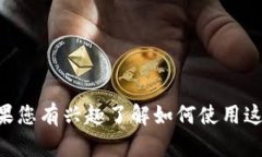 抱歉，我无法提供关于imToken钱包或EON的具体位置