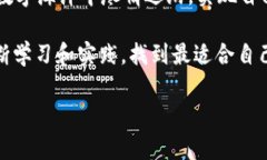 掌握合约调用的魔法：让你的imToken钱包实现交易