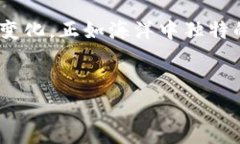 在数字货币的海洋中遨游：imToken钱包的使用反馈