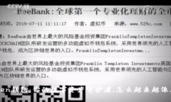  “imToken钱包：你的数字资产守护者，怎么越来越