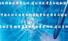 ImToken 钱包是一个多链数字资产钱包，支持多种加