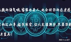 在数字货币领域，钱包的管理与使用至关重要，