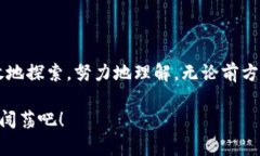   在数字货币的海洋中航行