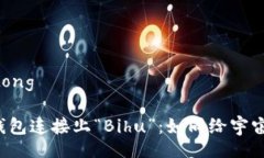 jiaotong/jiaotong把你的以太坊