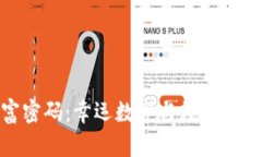 水瓶座的财富密码：幸运